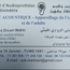 السيدة منى  الزواري المليتي  أخصائية في الآلات السمعية
