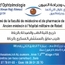 الدكتور علوان ناجي احمد الصباري أخصائي طب العيون