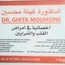 Dr Mouhsine GHITA Cardiologue