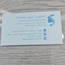 Dr Marwa BOUCHAALA Dermatologue