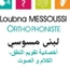 Mme Loubna MESSOUSSI Speech and language therapist