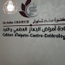 Dr Safaa CHAOUCH Gastro-entérologue