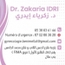 Dr Idri ZAKARIA Obstetrician Gynecologist