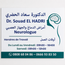 Dr Souad EL HADRI Neurologist
