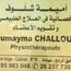 Mme Oumayma CHALLOUF Physiothérapeute