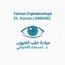 Dr Asmae LAMRANI Ophtalmologue