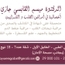 Dr Mayssem GABSI Cardiologue
