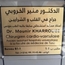 Dr Mounir KHARROUBI Chirurgien Cardio-Vasculaire