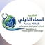 Dr Asmaa N'KHAILI Gastroenterologist