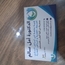 Dr Amal SALEM Diabetologist