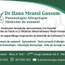 Dr Hana MRASSI GASSEM Pneumologue