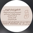 Dr Rachidi IMANE Obstetrician Gynecologist