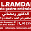 Dr Lyes RAMDANI Gastro-entérologue