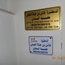 Dr Feten BEN JANNET Médecin dentiste