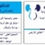 Dr Mohamed amine JRADI Chirurgien Urologue
