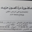 Dr Dorra KAMMOUN MZID Nephrologist
