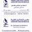 Dr Mustapha KAMMOUN Biologiste Medicale