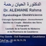 Dr Rahma ALEHIANE Obstetrician Gynecologist