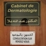Dr Abdellah BELLA Dermatologue