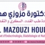 Dr Houda MAZOUZI Endocrinologist Diabetologist