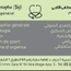الدكتورة مصطفى  التاجي طبيب عام