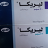 ليريكا ٥٠ مجم ٢٠ كبسول