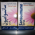 Sansoimune syrup 200 ml