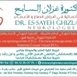Dr Ghizlane ESSAYEH Neurologue